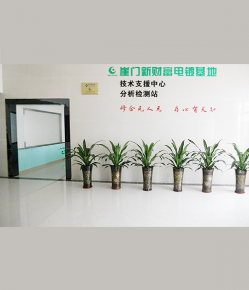 江門新財(cái)富崖門環(huán)保電鍍基地